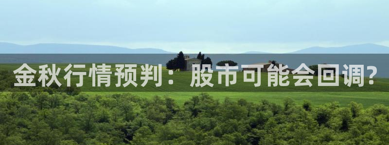 澳客app怎么用