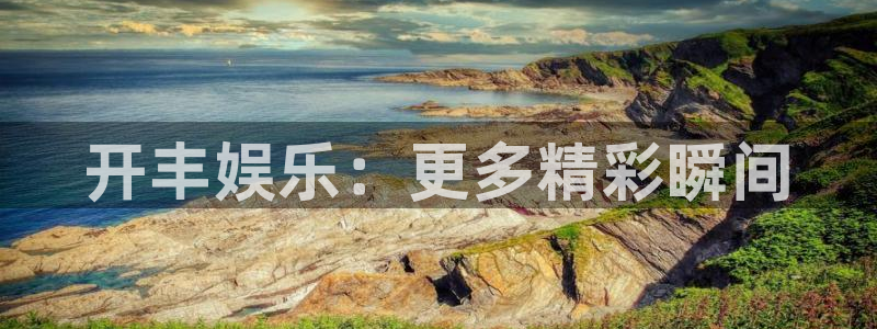 澳客竞彩官网在线app