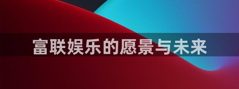 澳客网北单