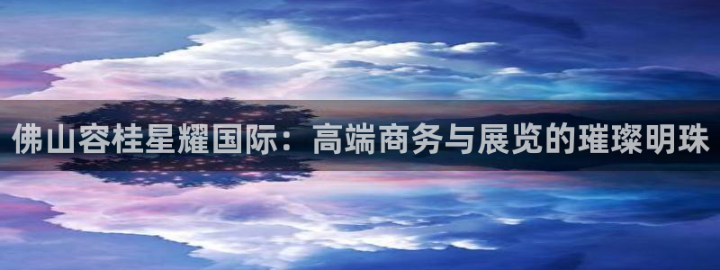 澳澳客足球