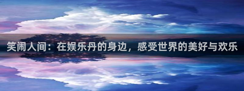 澳客,澳客官网