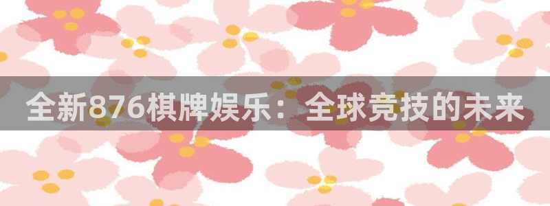 澳客足球官网首页网页版