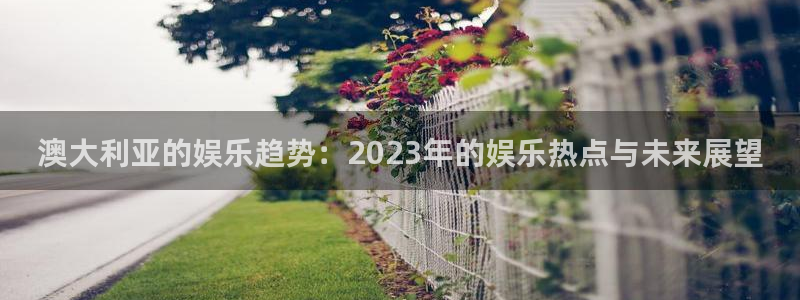 澳客网官网竞足
