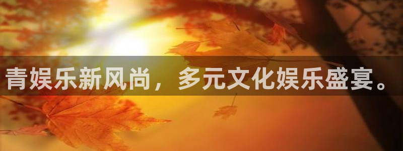 澳客网官网客户端
